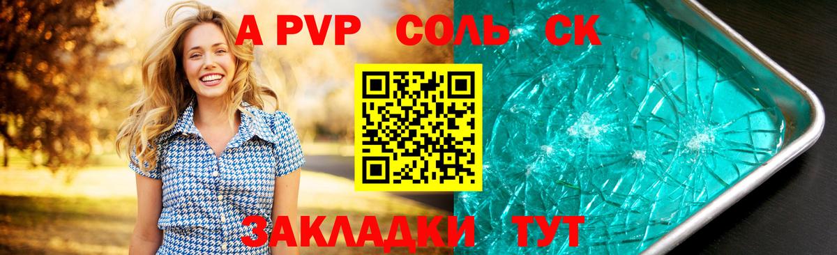 Коркино  А ПВП  Вход с VPN  Alpha PVP СК КРИС  Alfa_PVP мука  A-PVP СК КРИС 