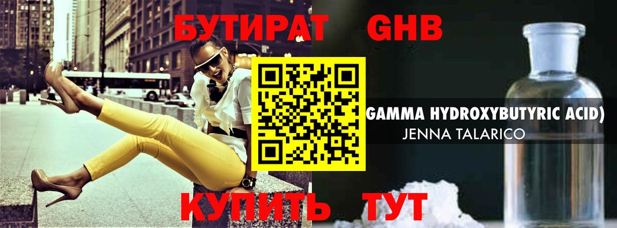Бутират буратино  Вход с VPN  БУТИРАТ  Коркино 