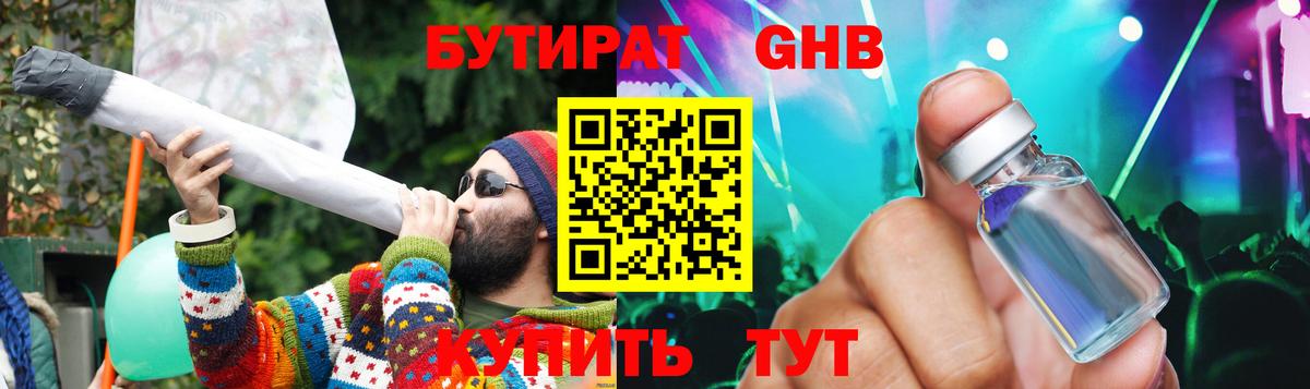 Бутират 99% Коркино
