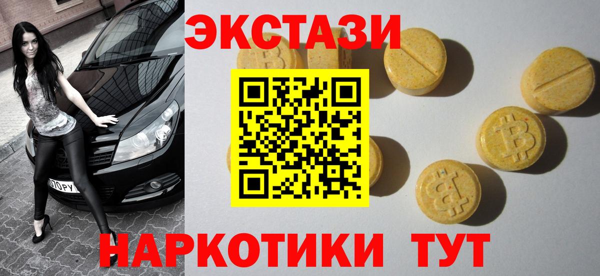 Коркино  даркнет официальный сайт  Вход с VPN  ЭКСТАЗИ 300 mg  ЭКСТАЗИ таблы 