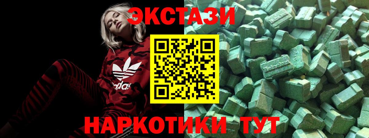 ЭКСТАЗИ 300 mg Коркино