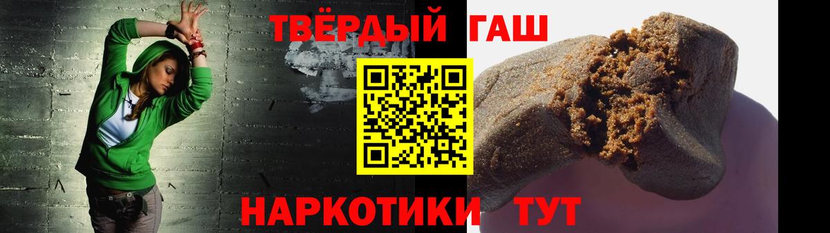 ГАШ 40% ТГК  ГАШ хэш  Коркино  ГАШИШ  Вход с VPN 