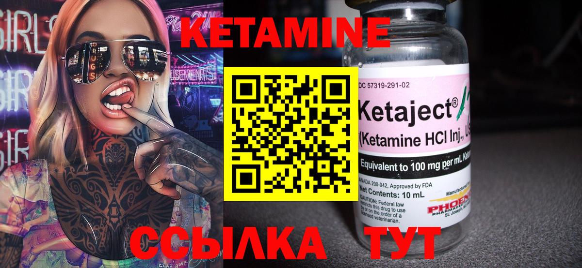 Кетамин VHQ  маркетплейс состав  Коркино  Кетамин ketamine  Вход с VPN 