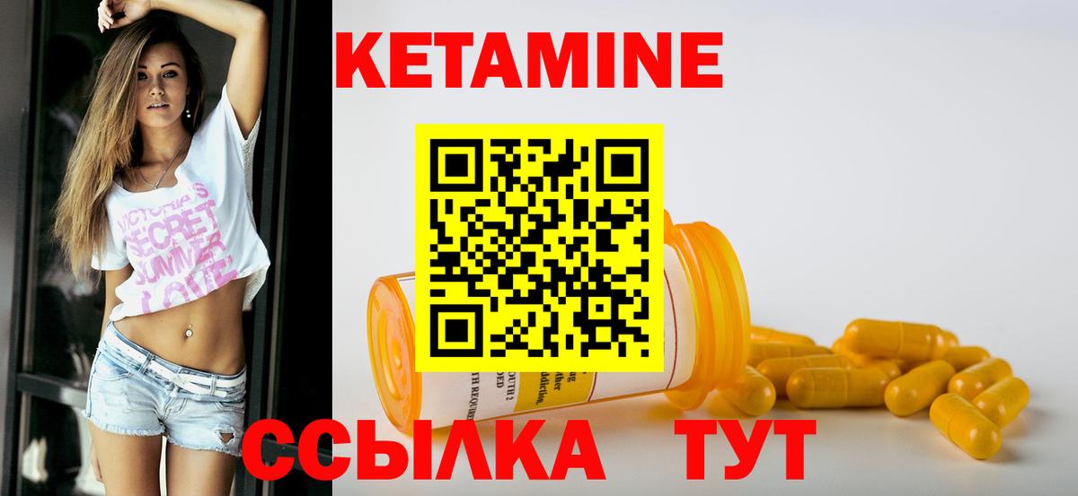 Кетамин ketamine Коркино