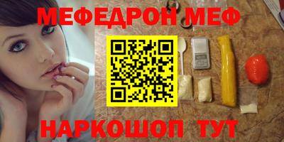 мяу мяу мука Краснодар