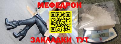 мяу мяу мука Краснодар