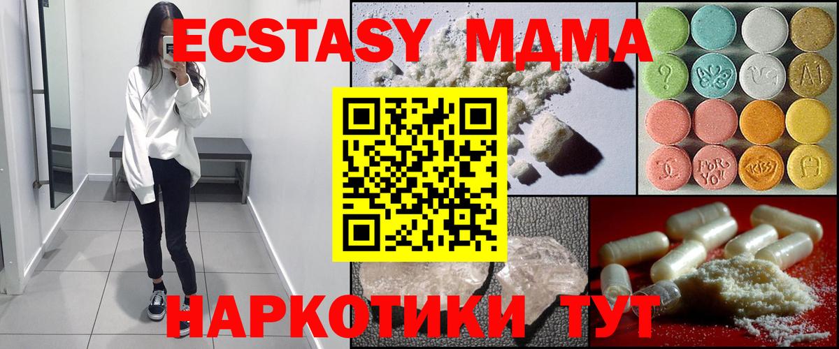 МДМА молли Коркино