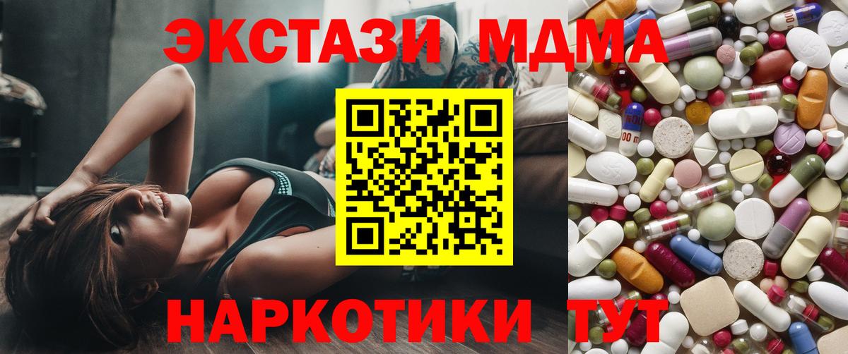 МДМА  MDMA crystal  Коркино  Вход с VPN  MDMA VHQ 
