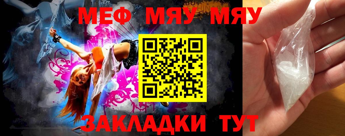 Меф  Мефедрон кристаллы  МЕФ кристаллы  Вход с VPN  Коркино 