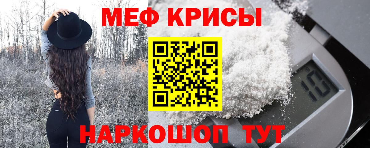 МЕФ кристаллы Коркино