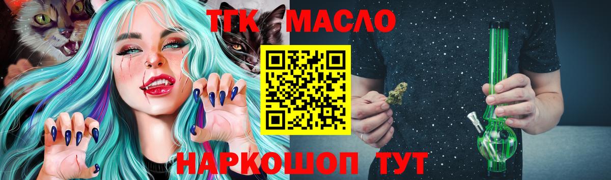 Дистиллят ТГК вейп с тгк  Вход с VPN  Коркино 